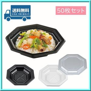 使い捨て 弁当容器 丼容器 丼内30 本体・蓋 50枚セット 送料無料｜opnet2