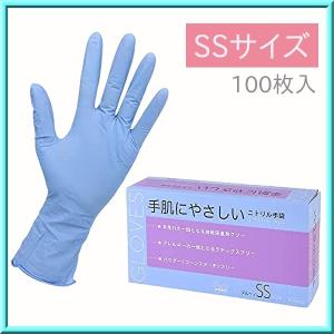 使い捨て手袋 ニトリル エクストラフリー SS ブルー 100枚 粉なし 旭創業｜opnet2