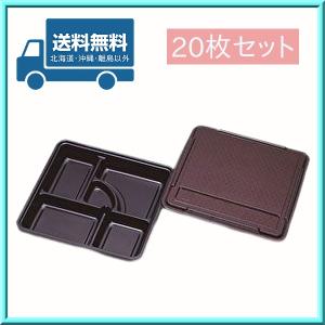 北原産業 会席シリーズ容器 KS-84 本体(黒) 蓋(透明) 269×209×40mm 1
