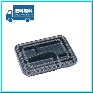 シーピー化成 【蓋付き】使い捨て弁当箱 BFランチ1 オカズ シーピー化成 【蓋付き】使い捨て弁当箱 BFランチ1 オカズ