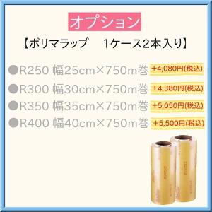 ラップ 包装機 マルチラッパー 460B2 フ...の詳細画像4