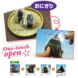 OH おにぎり 袋 フィルム 包装 ラップ 100枚の詳細画像2