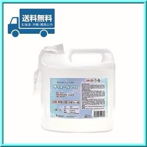 除菌用アルコール製剤 日本製 オリコール 75J 5L 単品 (ノズル付)  オリカ 送料無料