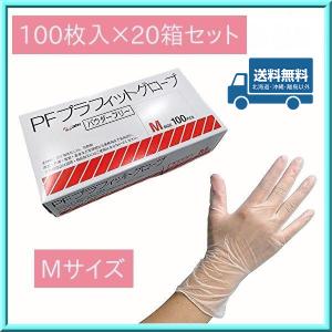 使い捨て手袋 フレッシュプラス プラスチックグローブ（レギュラー