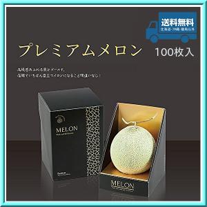 メロンビィゴ 2箱 ハイクラスメロンL2ヶ入 | 未来をかなえる包装力 ピースボックス