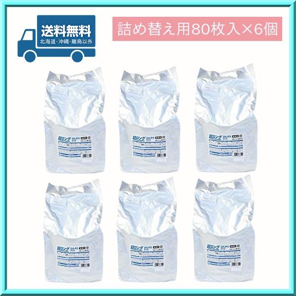 熱中症対策 冷感シート 詰替え用 超ロング ひんやり Refreshシート 80枚入×6個 ボディシ...