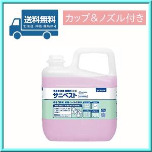 サラヤ 拭き掃除洗剤 サニベスト5kg (カップ&ノズル付き) 多用途洗浄・除菌剤 送料無料｜オーピーネット Yahoo!店