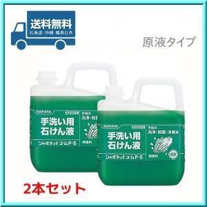 SARAYA（サラヤ） シャボネット ユ・ム P-5 1kg 泡ポンプ付 1ケース(12