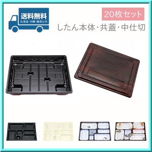シーピー化成 仕出し 弁当容器 使い捨て U-77 したん本体・した シーピー化成 仕出し 弁当容器 使い捨て U-77 したん本体・した