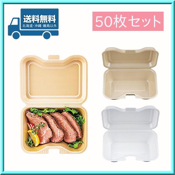 使い捨て フードパック 弁当 ランチパック VK-608（50枚）送料無料