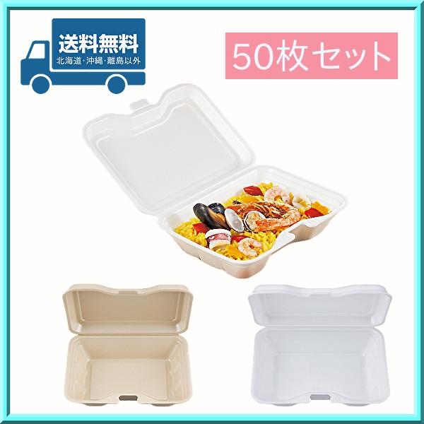 使い捨て フードパック 弁当 ランチパック VK-611（50枚）送料無料