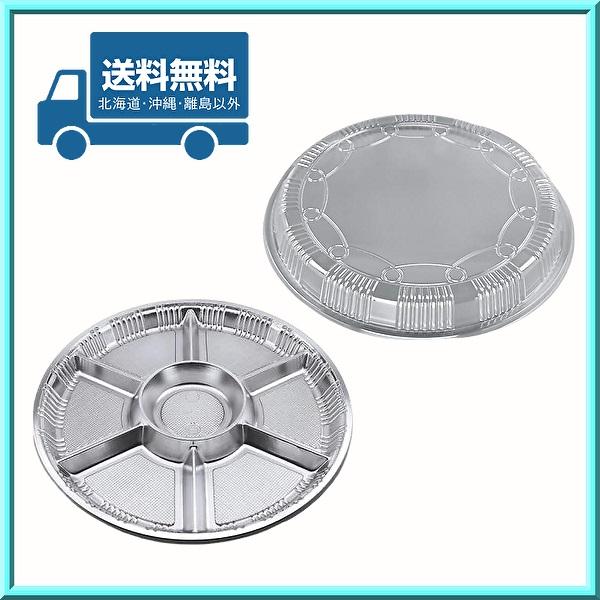 オードブル容器 使い捨て 業務用 Z-68DX 本体・蓋セット 10枚 送料無料