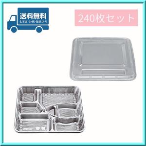 車型 使い捨て容器 弁当箱 エスコン S-905 本体・蓋・仕切セット 200枚