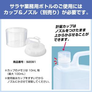 サラヤ 殺菌・漂白剤 ジアノック 5kg 送料...の詳細画像2