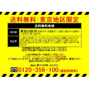 送料無料 東京地区限定 在庫多数 4台セット ...の詳細画像2