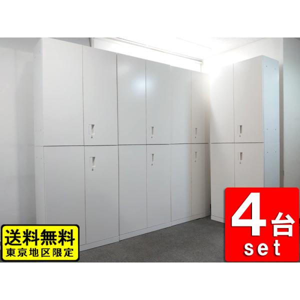 送料無料 地域限定 ４台セット イトーキ eS 上下書庫 両開き書庫 ユニット書庫 幅80 奥行40...