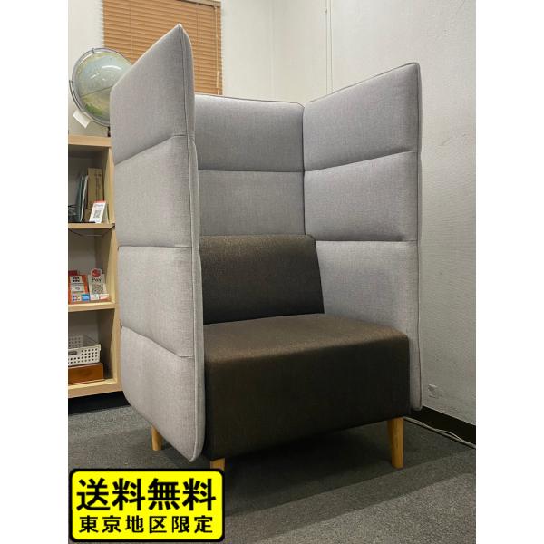 送料無料 東京地区限定パーソナルソファ パーソナルチェア ワークブース パーソナルブース W850 ...