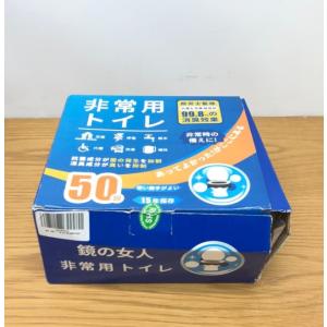 訳あり特価 非常用トイレ 50回分 水を使わな...の詳細画像1