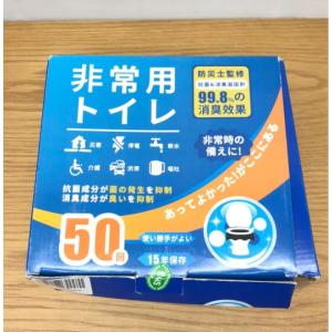 訳あり特価 非常用トイレ 50回分 水を使わな...の詳細画像2