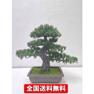 送料無料 新品 盆栽 松 大型 人工樹木 インテリア 光触媒 人工観葉植物 和インテリア bonsai フェイク 飲食店 オフィス