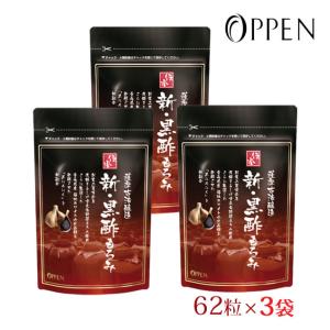 オッペン 伝承 新・黒酢もろみ 1袋 62粒 米酢 黒にんにく にんにく 