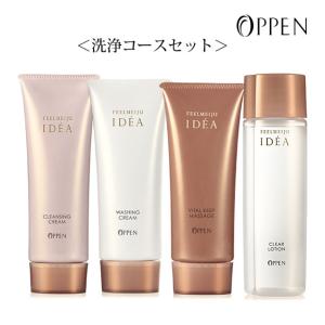 オッペン化粧品 フィールメージュイデア 4点セット 清浄コース