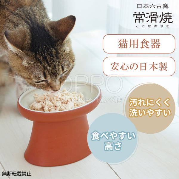 猫 食器 陶器 ペット食器 猫餌台 日本製 猫エサ入れ 餌入れ 餌皿 おしゃれ ペットボウル 猫エサ...