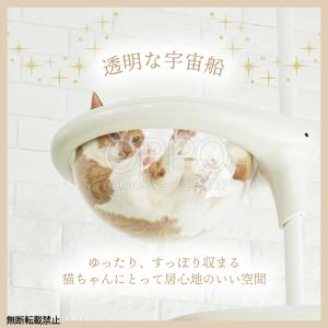 人気商品 キャットタワー 宇宙船 猫 透明 キ...の詳細画像2