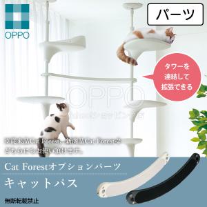 プレゼント付き）OPPO オッポ キャットフォレスト2用オプション