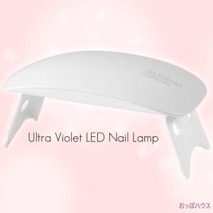 LEDライトUVライト 軽量ミニLEDライト ジェルネイル用ライト