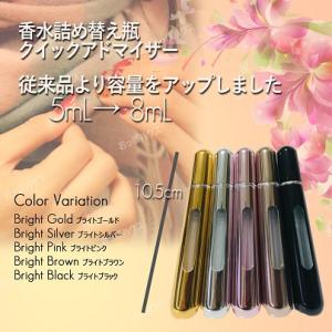 アトマイザー 香水 8ml ブライトブラック ...の詳細画像2