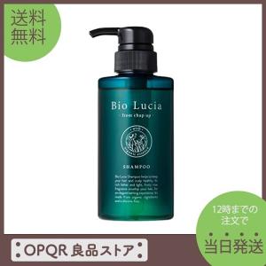 ビオルチア Bio Lucia シャンプー 300ml ノンシリコン オーガニックシャンプー チャップアップ