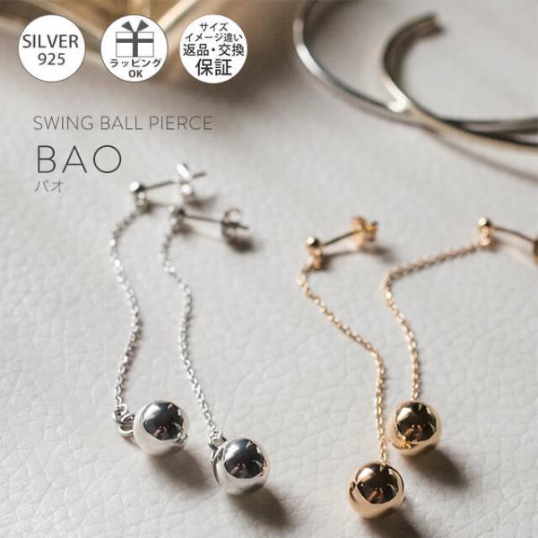 ピアス レディース チェーンピアス  ボール 18金 silver925 シンプル BAO バオ ピ...