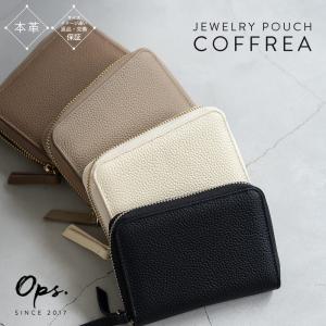 爆買 ジュエリーポーチ 本革 【COFFREA ...の商品画像