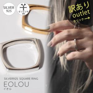 リング レディース 【訳ありアウトレット品】★アウトレット価格 シルバー925【EOLOU イオル】 シルバー ゴールド リング 太め 平打ち 人差し指 指輪｜ops-jewel