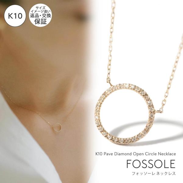 ネックレス レディース  シンプル k10 【fossole-nk フォッソーレ】 10k 10金 ...