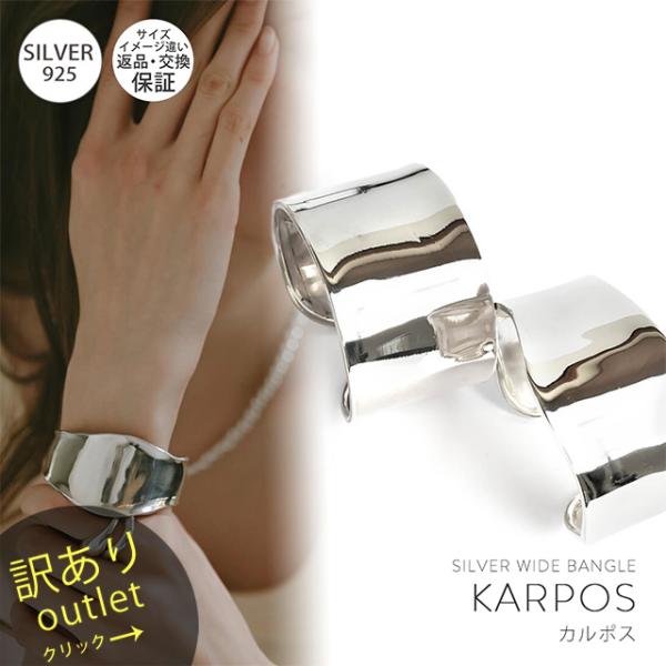 バングル ブレスレット レディース 【訳ありアウトレット品】★アウトレット価格 ワイドブレスレット ...