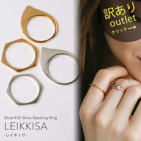 リング レディース 訳ありアウトレット品 ゴールド 指輪 k18 【LEIKKISA レイキッサ】 ...