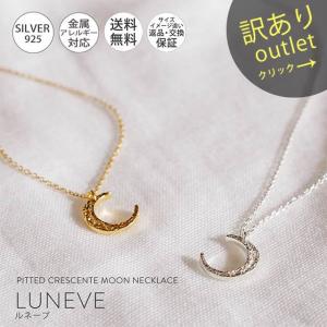 ネックレス レディース 【訳ありアウトレット品】★アウトレット価格 三日月 月 シンプル シルバー ネックレス 【Luneve ルネーブ】  クレセント｜ops-jewel