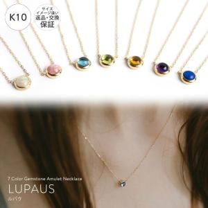 ネックレス レディース 金属アレルギー 対応 【LUPAUS ルパウ】 ゴールド 10k 10月 誕生石 リング 10k 10金 k10 ラピスラズリ オパール