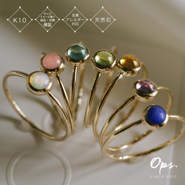 リング 天然石 カラーストーン 指輪 k10 ゴールド 10k リング ラピスラズリ オパール シト...