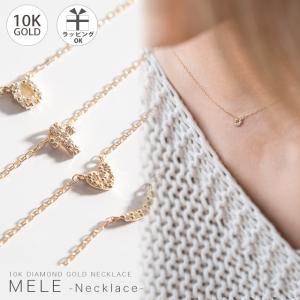 ネックレス レディース 10K ゴールド シンプル【MELE メレシリーズ】  ホースシュー クロス ゴールド スキンジュエリー シンプル 華奢 細身 大人｜ops-jewel