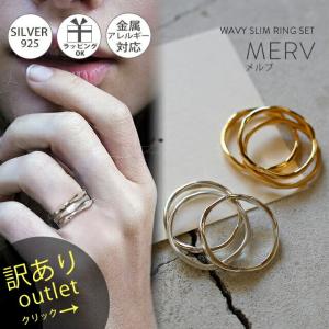 リング レディース 【訳ありアウトレット品】★アウトレット価格【merv メルブ】シルバーリング ゴールド 指輪 おしゃれ 18金 k18 ゴールド｜ops-jewel