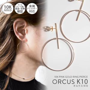 ピアス レディース 10k フープ 【ORCUS オルクス】【両耳用】リング 輪 サークル 金属アレルギー ジュエリー アクセサリー ギフト プレゼント フープピアス｜ops-jewel