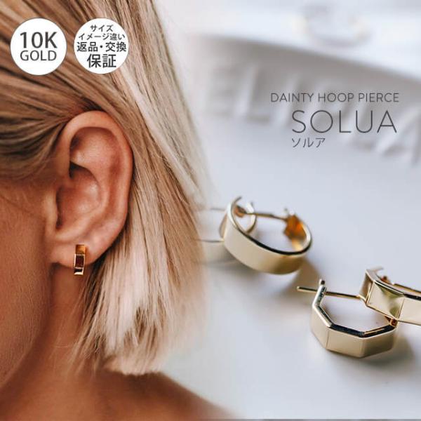 ピアス レディース 【国内甲府ブランド】 10K フープ 小さめ シンプル 【SOLUA ソルア】 ...