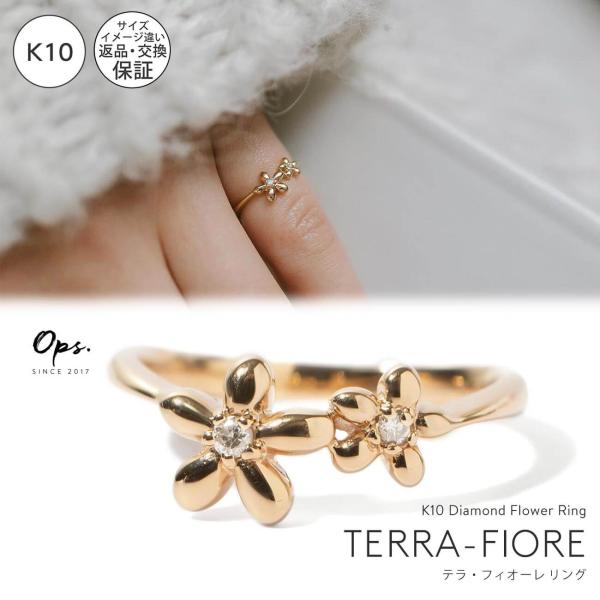 ダイヤモンド 天然石 リング 10K ゴールド 【terra-fiore テラ・フィオーレ】 リング...