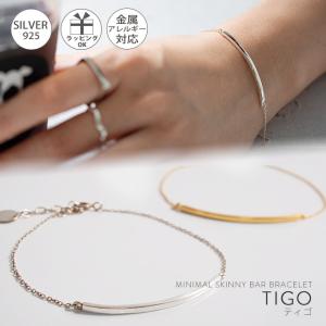 バングル ブレスレット レディース チェーン18k SV925 銀 Tigo ティゴ シンプル プレート ブレスレット シルバー925 ゴールド 18金 金属 アレルギー対応の商品画像