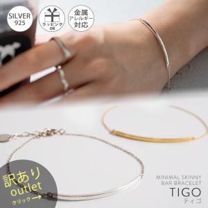 バングル ブレスレット レディース 【訳ありアウトレット品】★アウトレット価格  シルバー ブレスレット 【Tigo ティゴ】｜ops-jewel