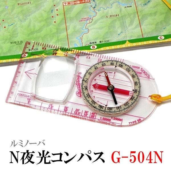 オリエンテーリングコンパス 方位磁石 方位磁針 ルーペ付 G-504N 日本製