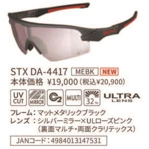 MEBK STRIX DA-4417 STX SWANS